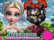 Spil Prinsesser af Quadrobics online Spil Prinsesser af Quadrobics online
