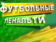 Spil Fodboldstraffe online Spil Fodboldstraffe online