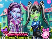 Spil Prinsesser på Gyser Skolen online Spil Prinsesser på Gyser Skolen online