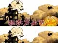 Spil Halloween 2019 Forskelle online Spil Halloween 2019 Forskelle online