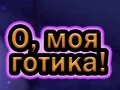 Spil Åh Min Goth online Spil Åh Min Goth online