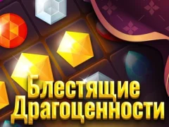 Spil Skinnende juveler online