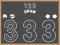 Spil 123 Tegn online