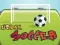 Spil Byfodbold online