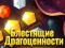 Spil Skinnende juveler online