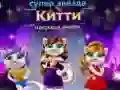 Spil Superstar Kattens Modepris online