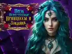 Spil Incredible Prinsesser og Skurke Puslespil online Spil Incredible Prinsesser og Skurke Puslespil online