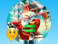 Spil Rundt puslespil: Saml sjove julebilleder online Spil Rundt puslespil: Saml sjove julebilleder online