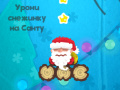 Spil Væk Julemanden online