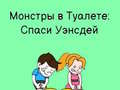 Spil Toilet Rush: Tegn For At Tisse online